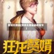赘婿无弹窗(赘婿无弹窗最新章节)