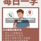【10306,103060消防知识到底什么意思】