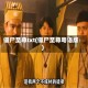 僵尸至尊txt(僵尸至尊粤语版)