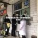 太原疫情风控地区/太原疫情防控风险等级
