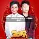 【2019国庆晚会节目单,2019年国庆晚会】