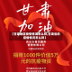 【甘肃地区疫情情况怎么样,甘肃省的疫情情况怎么样】