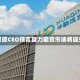 贝莱德CEO预言算力期货市场将诞生