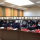 【都匀哪个地区有疫情,都匀包括哪些地区】