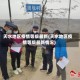 天水地区疫情等级最新(天水地区疫情等级最新情况)