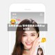 怎样安装qq/怎样安装发过来的apk文件