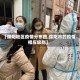 【绵阳地区疫情分布图,绵阳市的疫情相应级别】