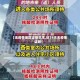 【无疫情地区证明范本,近14天无疫情证明】