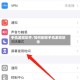 手机游戏软件/如何删除手机游戏软件