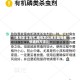 【臭虫怎么消灭,臭虫怎么消灭最简单快速的方法】