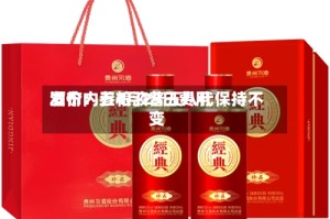 酒价内参4月29日费用发布：五粮液普五八代保持不变