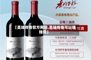 【圣域传奇官方网站,圣域传奇可以赚钱吗】