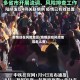 疫情现在风险地区(疫情现在风险地区怎么查)
