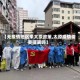 【无疫情地区来太原政策,太原疫情需要隔离吗】
