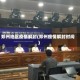 郑州地区疫情解封(郑州瘦情解封时间)