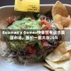 Guzman y Gomez快餐宣布退出美国市场，股价一度大涨20%