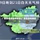 广西是重点疫情地区(广西是否疫情区)