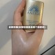 安耐防晒(安耐防晒霜是哪个国家的)