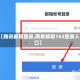 【腾讯邮箱登录,网易邮箱162登录入口】