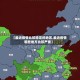 【最近疫情比较稳定的地区,最近疫情哪些地方比较严重】