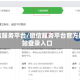 微信服务平台/微信服务平台官方网站登录入口