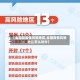 【全国算疫情风险地区,全国疫情风险地区怎么划分】