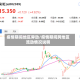 疫情期间地区异动/疫情期间跨地区流动情况说明