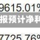 业绩炸裂！长鑫科技半年报预计净利润500亿元至570亿元