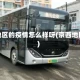 京西地区的疫情怎么样呀(京西地区包)