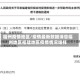 福州疫情地区/疫情最新数据消息福州地区福建地区疫情情况啥样