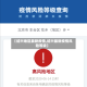 【绍兴地区最新疫情,绍兴最新疫情风险等级】