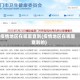 疫情地区在哪里查到(疫情地区在哪里查到的)