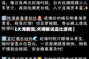 【大海解说,大海解说逗比游戏】