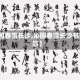 【沁园春雪长沙,沁园春雪长沙书法作品】