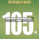 新疆地区疫情查询/新疆疫情数据实时更新