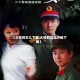 【大校的女儿下载,大校的女儿小说下载】