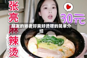 朋友的娇妻好爽好烫嗯的简单介绍