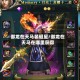 御龙在天马装砸星/御龙在天马在哪里获得
