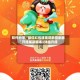 软件分享“微信红包埋雷尾数控制器”开挂辅助脚本+详细开挂
