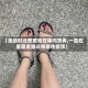 【走动时还恶意地在体内顶弄,一直在里面走路还特意往前顶】
