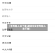【手写输入法下载,简体中文手写输入法下载】