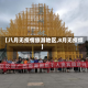 【八月无疫情旅游地区,8月无疫烦】