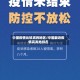 中国疫情比较高的地区/中国最近疫情高发地排名