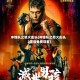 冲锋队之怒火街头(冲锋队之怒火街头2国语免费观看)