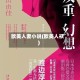 欧美人妻小说(欧美人袄)