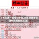 【大乐透开奖号码中奖,大乐透开奖号码中奖规则新玩法】