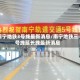 南宁地铁3号线最新消息/南宁地铁三号线延长线最新消息