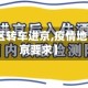 【疫情地区转车进京,疫情地区转车进京要求】