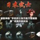 辅助神器“手机拼三张万能万能辅助器”详细开挂玩法
