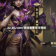 nz.qq.com/逆战未来官方网站